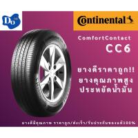 ราคา 195/55R15 Continental CC6 ปี23 จำนวน 1 เส้น ยางรถยนต์ ยางรถเก๋ง ยางใหม่ ขอบ15 (11399803825)