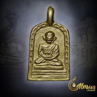 ราคา ประกันแท้ เหรียญหล่อ จอบใหญ่ หลวงพ่อไปล่ รุ่น3 วัดกำแพง เนื้อทองเหลือง ปี 2555 (ไข่ปลา9เม็ดครบ) (42607625736)