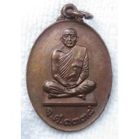 ราคา เหรียญ สมเด็จพระพุทธโฆษาจารย์ เจริญ วัดเทพศิรินทราวาส รุ่นจ.ศ.1338 (18492515932)