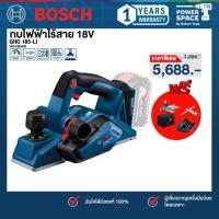 ราคา Bosch - GHO 185-LI กบไฟฟ้าไร้สาย 18V (06015B5080) (28410172949)