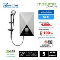 ราคา MAZUMA เครื่องทำน้ำอุ่น รุ่น NEO 4500 วัตต์ สีดำ - สีเงิน ของแท้รับประกันศูนย์ 5 ปี (18684729043)