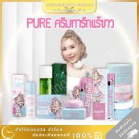 ราคา ครีมเพียว ฟ้า ชมพู ใหม่ ครีมรักแร้เพียว ครีมpure นางฟ้า อ่อนโยน แม่ตั้งครรภ์ใช้ได้ pure ครีมทารักแร้ขาว ระงับกลิ่นตัว (19643675504)