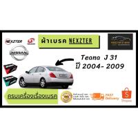 ราคา ผ้าเบรคหน้า - หลัง Nexzter MU / PRO Spec Nissan นิสสัน Teana เทียน่า J31 ปี 2004 - 2009 (6395800436)