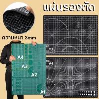 ราคา Allieuka แผ่นรองตัด แผ่นตัดแบบไม่ลื่น แผ่นกันคมมีด แผ่นรองตัดกระดาษ A4 / A3 / A2 /A1 (27585145930)