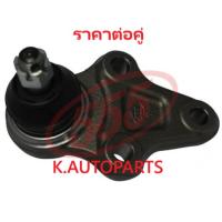 ราคา ลูกหมากปีกนกล่าง SUZUKI VITARA SE413 1.3 SE416 1.6 SE419 1.9 SV420 SV620 2.0 1988-1999 555 JP /คู่ (10745553936)