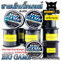 ราคา สายเอ็นตกปลา แชมเปี้ยน บิ๊กเกมส์ CHAMPION BIGGAME สีดำ เหนียวมาก (2373157801)