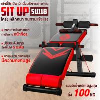 ราคา BG เก้าอี้ซิทอัพ ม้าซิทอัพ เบาะซิทอัพ ม้าเล่นหน้าท้อง พร้อมสายแรงต้าน Sit Up Bench รุ่น SU118 (831937160)