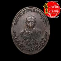 ราคา เหรียญรัตนตรัย หลวงพ่อคูณ ปริสุทโธ (5271339056)