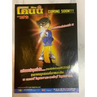 ราคา ใบโฆษณา VCD,DVD การ์ตูน โคนัน (Conan) (29211975608)