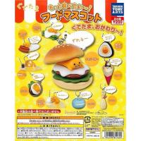 ราคา กาชาปอง พวงกุญแจ ไข่ขี้เกียจ / Gashapon Gudetama (25274717581)