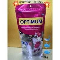 ราคา อาหารปลาออพติมั่ม 200 g. อาหารปลาทอง ปลาหางนกยูง ปลาคาร์ฟ และปลาสวยงามทุกชนิด (15254769912)