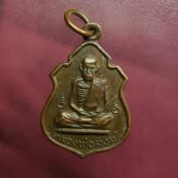 ราคา เหรียญอาร์มเล็ก หลวงพ่อสงฆ์ วัดเจ้าฟ้าศาลาลอย ปี 2517 Small Arm Coin, Luang Phor Song, Wat Chao Fa Sala Loi, year 1974. (26255142409)