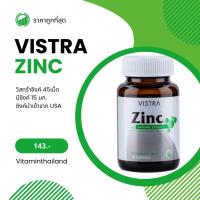 ราคา ขวดใหญ่ VISTRA Zinc 45 แคปซูล สร้างภูมิคุ้มกัน วิสทร้า ซิงค์ ลดสิว ผมร่วง บำรุงเล็บ (1880208320)