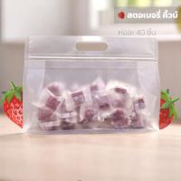 ราคา สตรอเบอรี่คิวบ์ สตรอว์เบอร์รี่ สตอเบอรี่อบแห้งแบบชิ้นพอดีคำ อร่อยมาก เปรี้ยวๆหวานๆกำลังดี (43801648823)