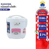 ราคา KASHIWA หม้อหุงข้าวไฟฟ้า 1 ลิตร รุ่น RC-109 หม้อข้าว 1 ลิตร RC109 หม้อหุง หุงข้าว หม้อเคลือบ (28520782266)