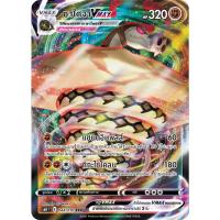ราคา ซาไดจา VMAX RRR ต่อสู้ S6H 044/070 หอกหิมะขาว การ์ดโปเกมอน ภาษาไทย Pokemon Card Thai Thailand ของแท้ (22327844930)