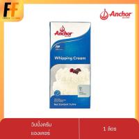 ราคา วิปปิ้งครีม ตราแองเคอร์ 1 ลิตร | WHIPPING CREAM (24502051590)