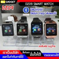 ราคา นาฬิกา Smart Watch DZ09 ใส่ซิมฯ ใส่เม็มฯได้ มีกล้องในตัว (929613477)