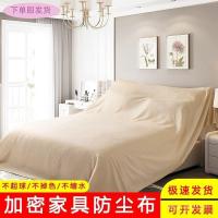 ราคา ฝาครอบกันฝุ่นผ้าฝุ่นปกผ้าผ้ากันฝุ่นหนาฝุ่นปกกันลื่นป้องกันฝุ่นผ้าเตียงปกผ้าโซฟาฝุ่นบล็อกผ้าเฟอร์นิเจอร์ 09HV (40464389009)