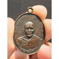 ราคา เหรียญหลวงพ่อแดง วัดเขาบันไดอิฐ จ.เพชรบุรี 2503 (18577251644)