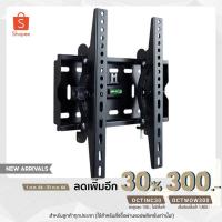 ราคา (ใช้โค้ดOCTWOW300ลด300.-) METALNIC MT-T2500 ขาแขวนทีวีติดผนัง (11136782041)