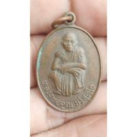 ราคา เหรียญหลวงพ่อคูณ ปริสฺทโธ รุ่นเสาร์ ๕ คูณทวี เหลือกิน เหลือใช้ ปี๒๕๓๖ (25467131637)