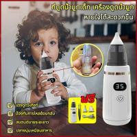 ราคา ที่ดูดน้ำมูกเด็ก ที่ดูดน้ำมูก เครื่องดูดน้ำมูกเด็ก เครื่องดูดน้ำมูก แรงดูด5เกียร์ ถอดล้างได้ เครื่องดูดน้ำมูกอัตโนมัติ (29768997100)