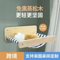 ราคา ชิงช้าแมวติดผนังไม้เนื้อแข็งข้ามพรมแดน ของเล่นแมวปีนป่าย DIY แท่นกระโดดแมว เตียงแมว รังแมว ขายส่ง (27031034699)