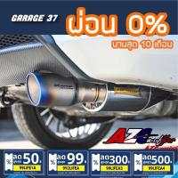 ราคา ท่อAZC แท้ ปลายม้วน สูตรเงียบ JAZZ CITY ALMERA (14948721727)