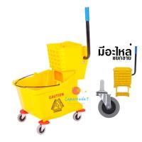 ราคา [ออกใบกำกับ]✅ ถังบีบม็อบสีเหลือง 36 ลิตร รุ่น Single Mop CSP40 (6317731047)