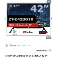 ราคา SHARP 42" ANDROID TV 2T-C42BG1X 42 ดำ (13172349150)