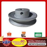 ราคา มู่เล่ย์ มู่เล่ย์สายพาน วินมอเตอร์ มู่เล่ย์เครื่องยนต์ Pulley ร่อง A และ B ขนาด 5'' * 1 ร่อง (20494778919)