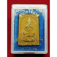 ราคา สมเด็จ พระไพรีพินาศ วัดบวรนิเวศวิหาร ปี 2536 (25304905633)