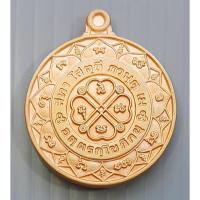 ราคา เหรียญ ธรรมจักรปาฏิหาริย์ หลวงพ่อพูล วัดไผ่ล้อม จ.นครปฐม ปี 2545 (40575260980)