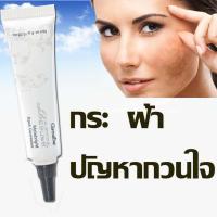 ราคา กลามอรัส บูเต้ เมลาไบรท์ สปอท คอร์เรคเตอร์*14003*/ลดฝ้ากระ/จุดด่างดำ (9351229991)