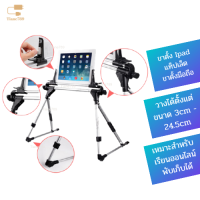 ราคา ขาตั้ง ใช้สำหรับ M-tech iPad Stand 201 ขาตั้งใช้สำหรับ iPad iPhone หรือ Smartphon Tablet (สีเงิน) ขาตั้งแทปเล็ต (8807799367)