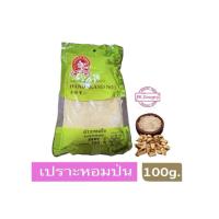 ราคา เปราะหอมป่น 100% 100g. ผงเปราะหอม คุณภาพเยี่ยม ง่วนสูน ตรามือที่1 ใช้ง่าย สะดวก การันตีคุณภาพ (42409056014)