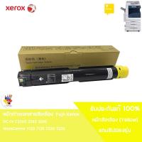 ราคา หมึกแท้สีเหลือง ใช้กับ fuji Xerox WorkCentre 7120 7125 7220 7225,IV C2260 2263 2265 (18590711654)