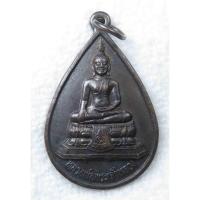 ราคา เหรียญ หลวงพ่อพระเจ้าหลวง วัดพระธาตุช้างค้ำ จ.น่าน ปี 2542 สมเด็จพระพี่นางเธอ เจ้าฟ้ากัลยานิวัฒนา เสด็จถวายผ้าพระกฐินพระ (17996265257)