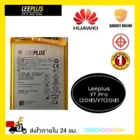 ราคา แบตเตอรี่งานLeeplus Huawei Y7 Pro/Y7 2018/Y6Prime/Y6 2018 HB366481 (6674194883)