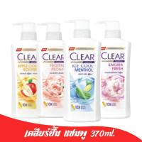 ราคา เคลียร์ปั้มแชมพูขจัดรังแค 370ml. 4สีขวดเดี่ยว (43269080416)