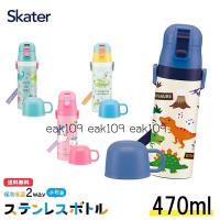 ราคา พร้อมส่ง กระติกน้ำเก็บอุณหภูมิ 2 ฝา ยกดื่ม Skater เก็บความเย็น ส่งตรงจากญี่ปุ่น (20647196671)