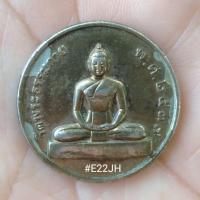 ราคา เหรียญวัดพระธรรมกาย หลังหลวงพ่อสดวัดปากน้ำ ปี 37 (20870139073)