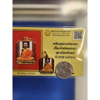 ราคา เหรียญหลวงพ่อเกษม เขมโก กะไหล่ทองลงยา สุสานไตรลักษณ์ ออกปี2538 จ.ลำปาง มาพร้อมบัตรรับรองสบายใจได้ (24282491587)