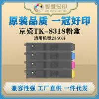 ราคา เข้ากันได้กับตลับหมึกเครื่องถ่ายเอกสาร Kyocera TK-8318 Kyocera TASKalfa 2550ci (49800547646)