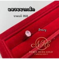 ราคา (พร้อมส่ง) แหวนนากเด็กพลอยชมพู นากแท้ 50% (ไซส์ 40) (29893263823)