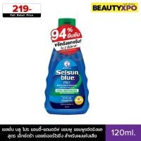 ราคา Selsun Blue Extra Moisturizing Pro Anti-Dandruff Shampoo 120ml. เซลซั่น บลู โปร แชมพูขจัดรังแค สำหรับผมแห้งเสีย (25940724791)