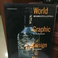 ราคา หนังสือ Advertisments World Graphic Design (2727447104)