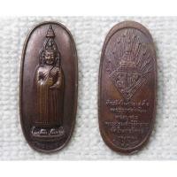 ราคา เหรียญหลวงพ่อโต วัดอินทรวิหาร กรุงเทพฯ ปี2521 รุ่นที่ระลึกในงานเสด็จพระราชดำเนินทรงบรรจุพระบรมสารีริกธาตุ (41914171720)