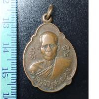 ราคา B01-03 เหรียญพระครูนิวิฐสมณคุณ วัดเขาวงพระจันทร์ ปี 2525 (6259034447)